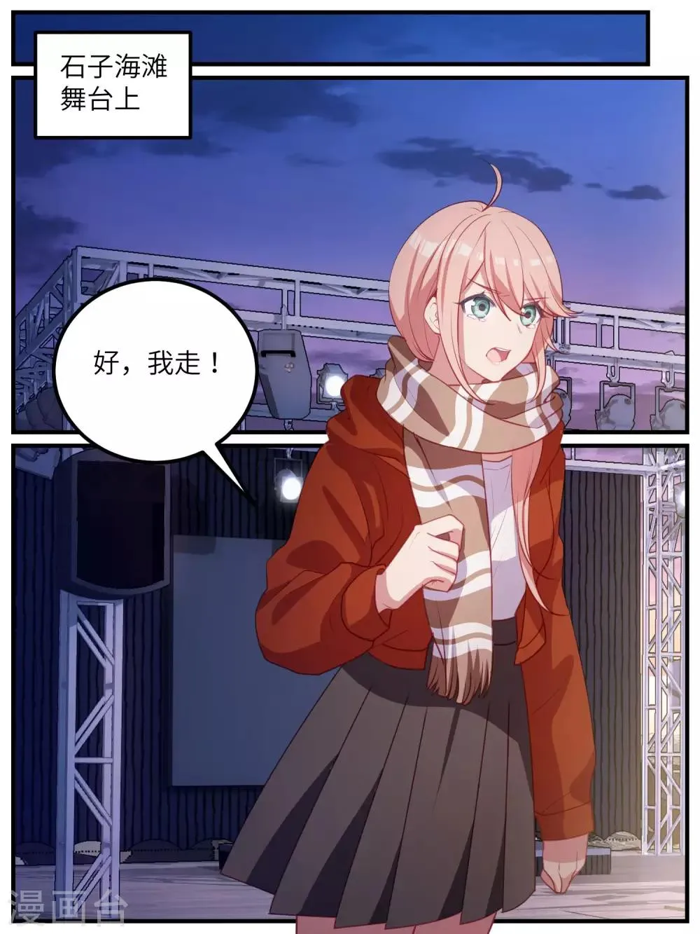 第113话 第2页