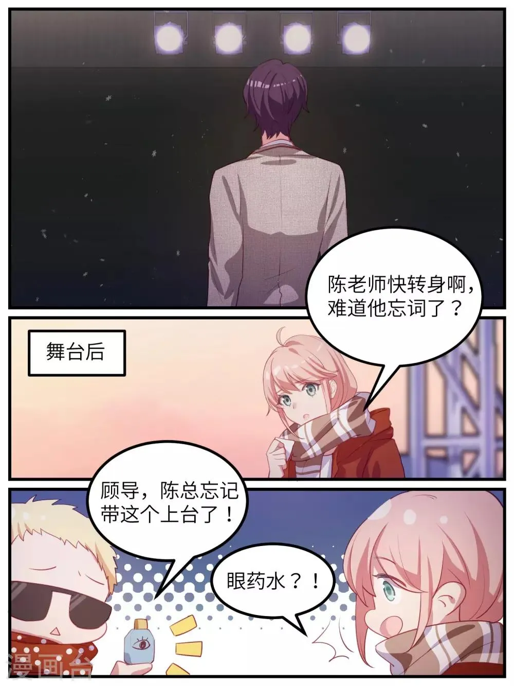 第113话 第4页