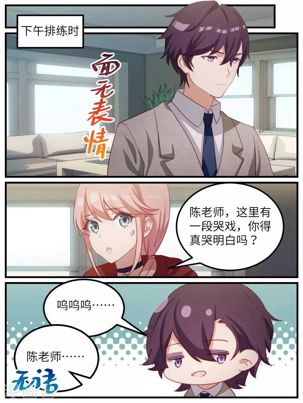 第113话 第5页