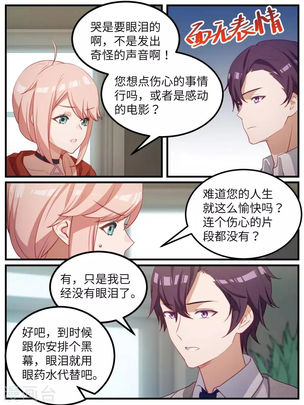 第113话 第6页