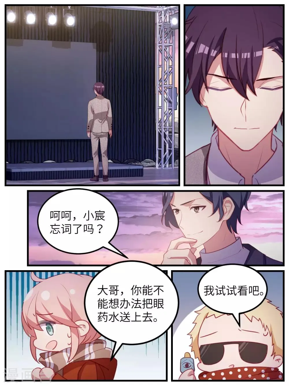 第113话 第7页