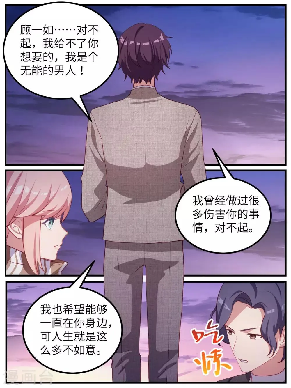 第113话 第9页