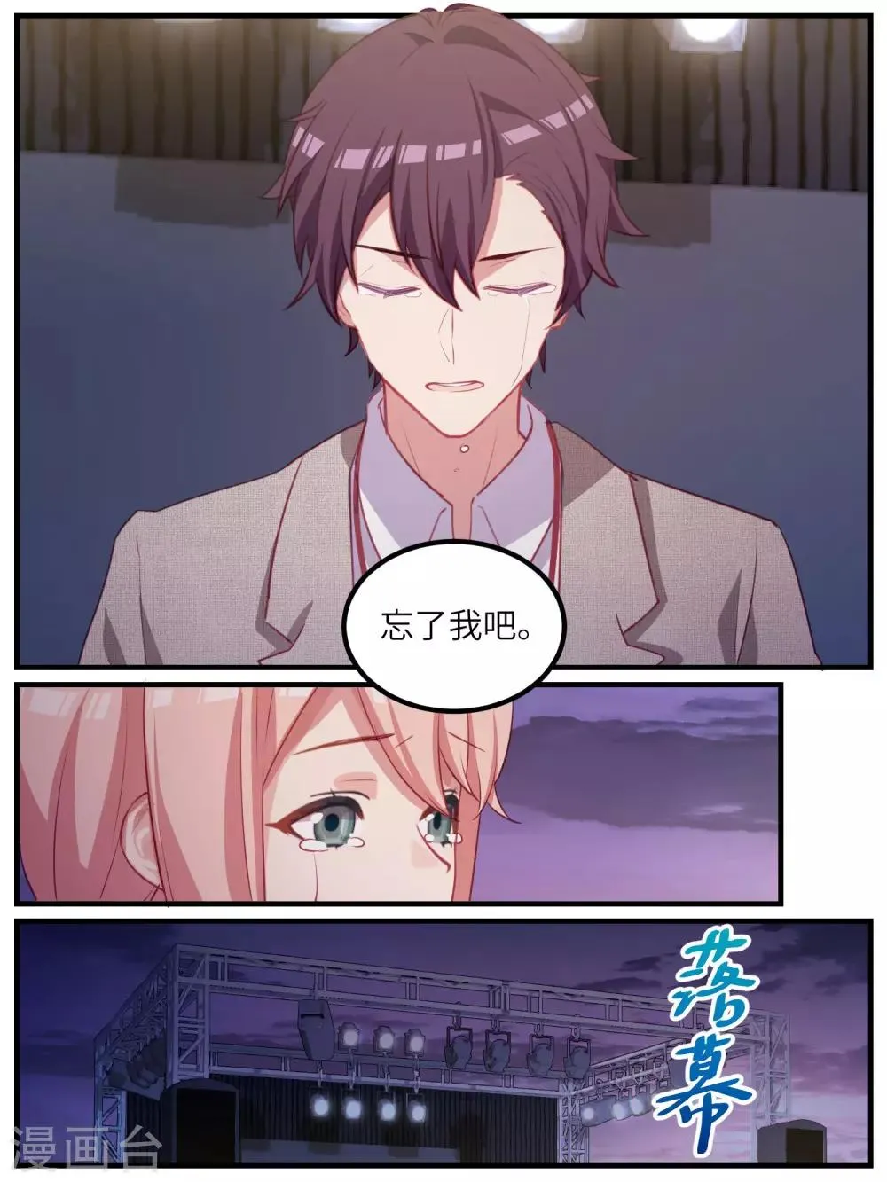 第113话 第10页