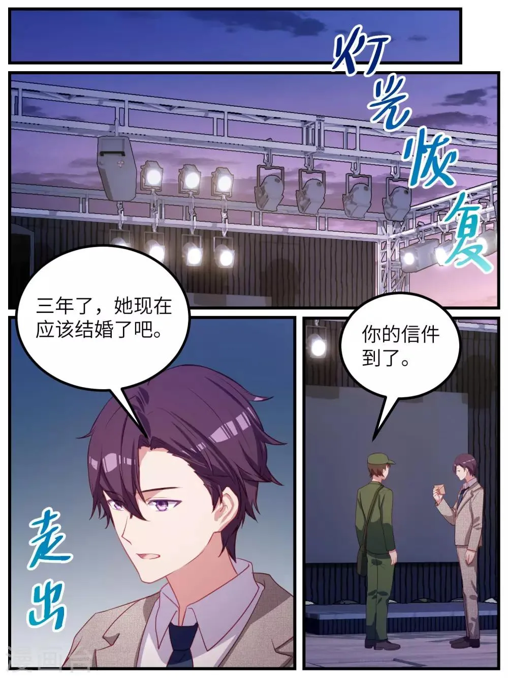 第113话 第11页