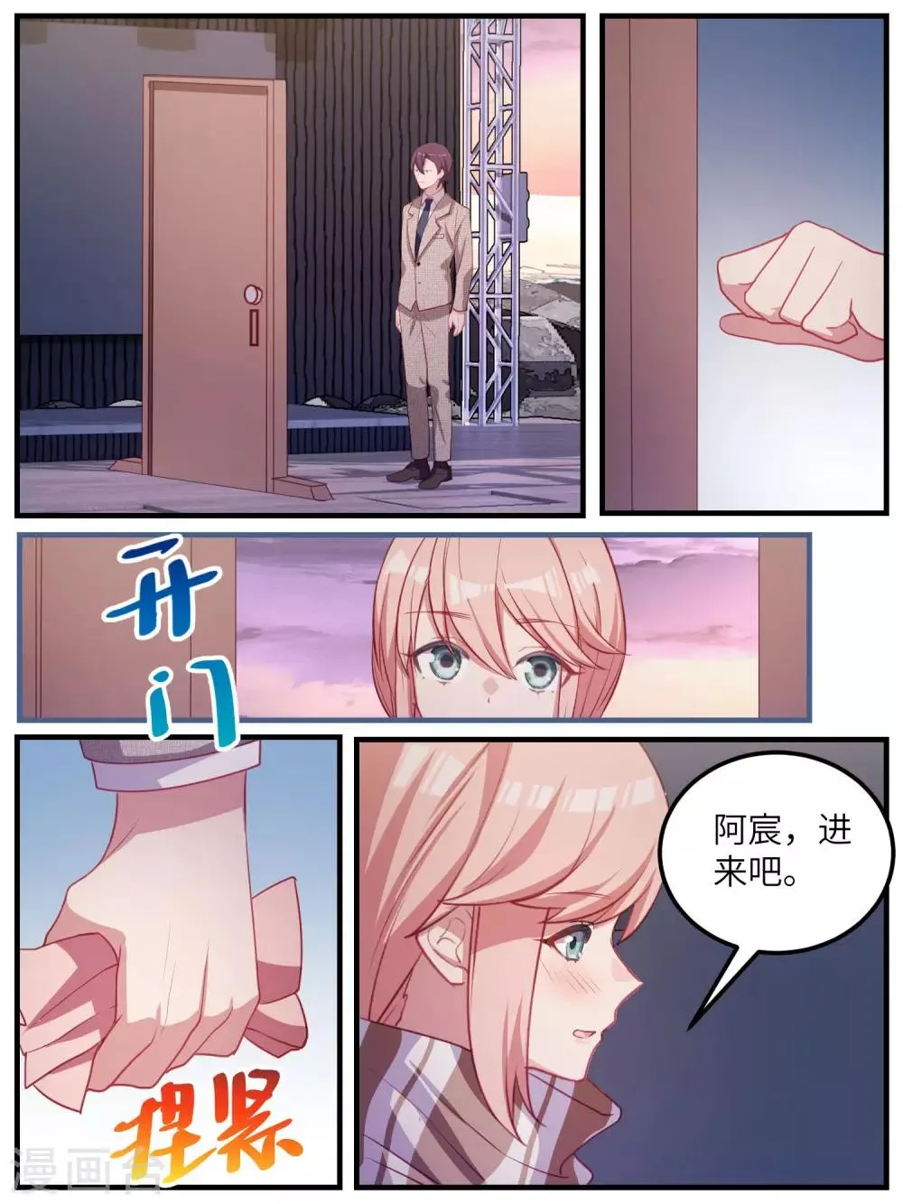 第113话 第13页
