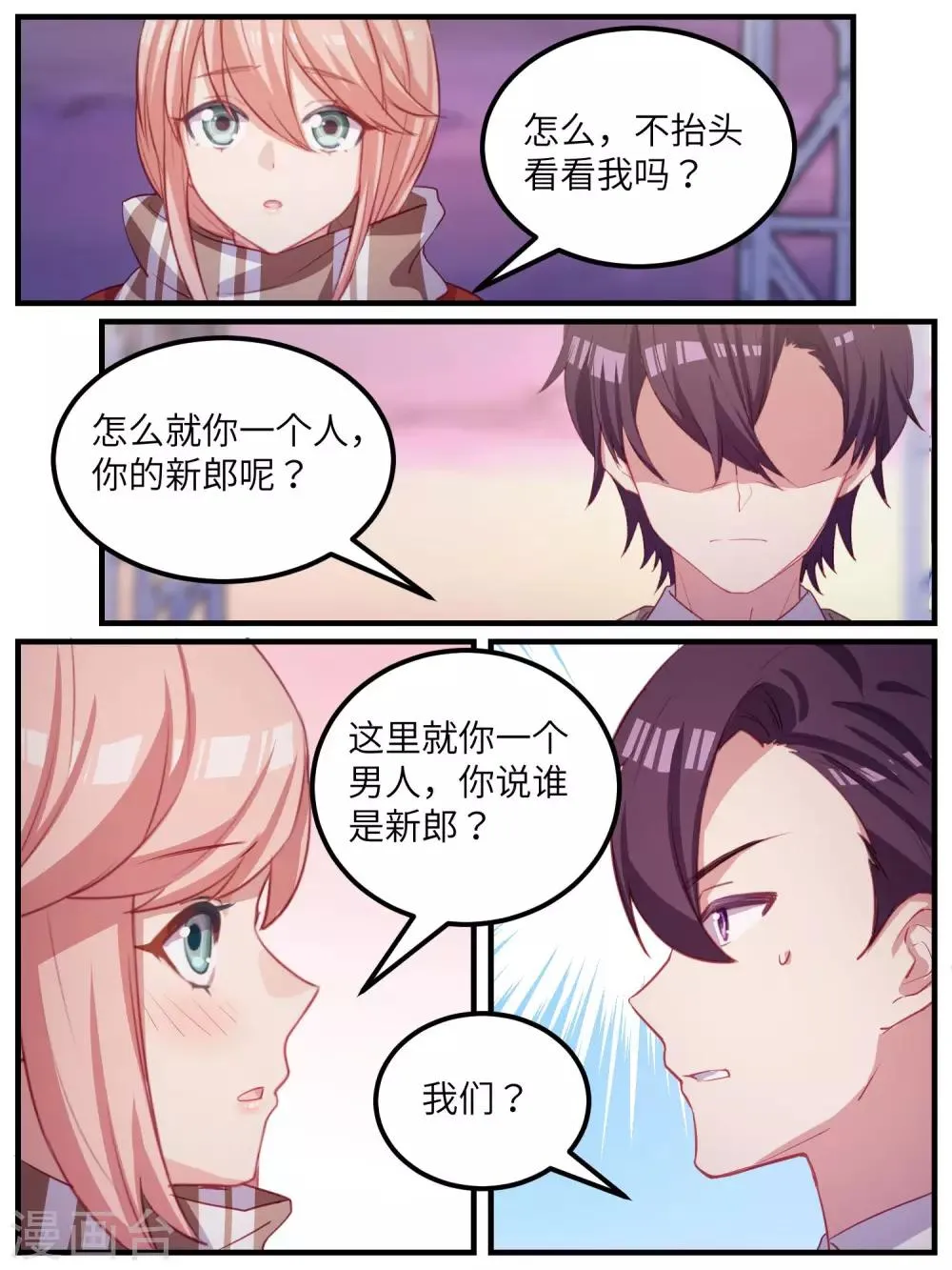 第113话 第14页