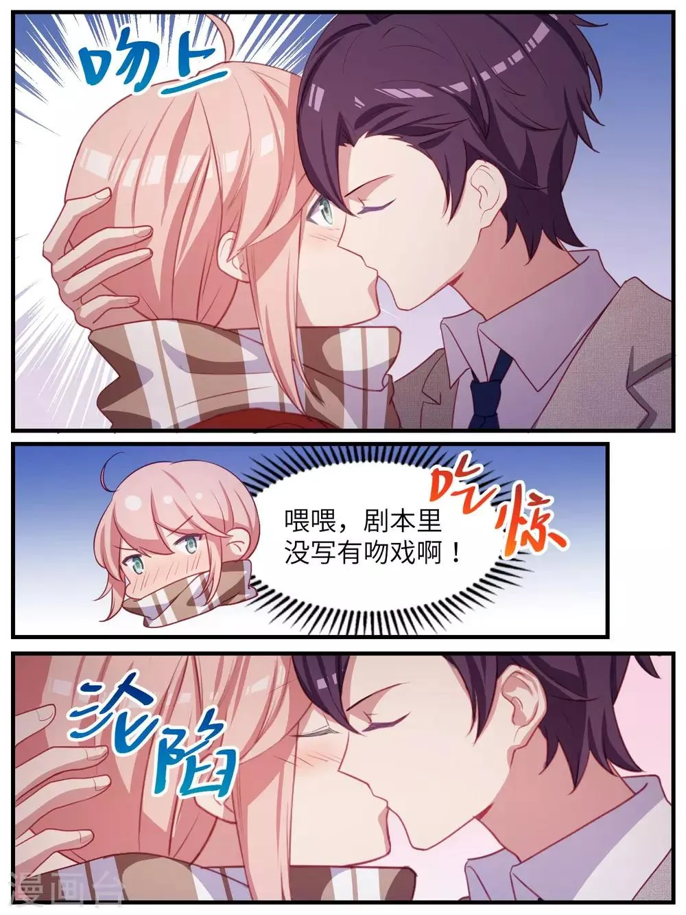 第113话 第16页
