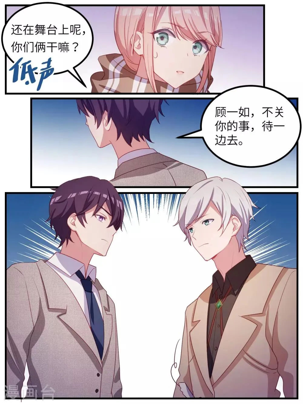 第114话 第3页