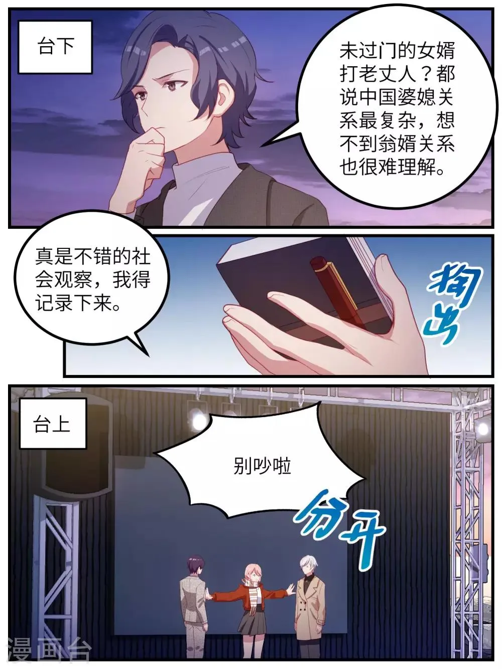第114话 第4页