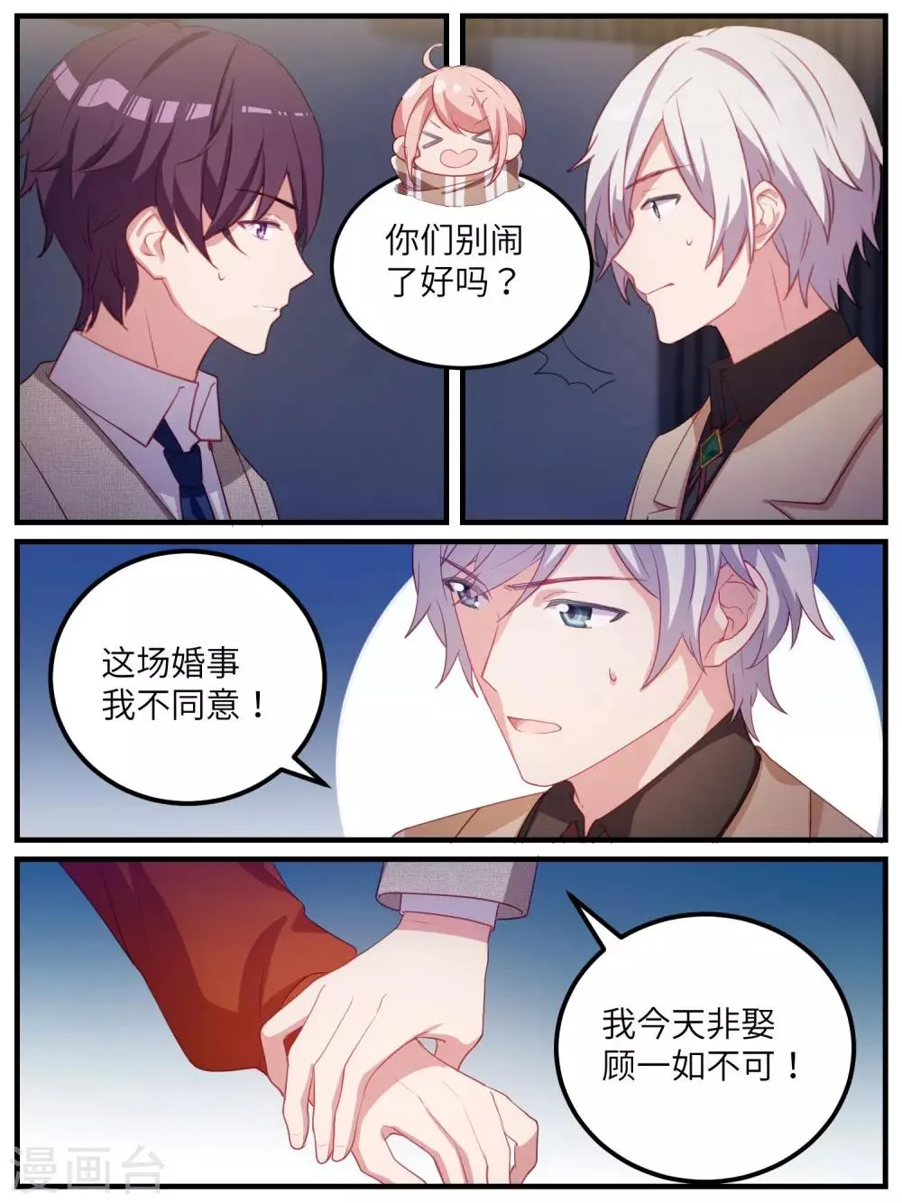 第114话 第5页