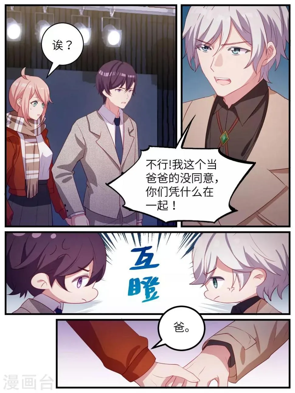 第114话 第6页