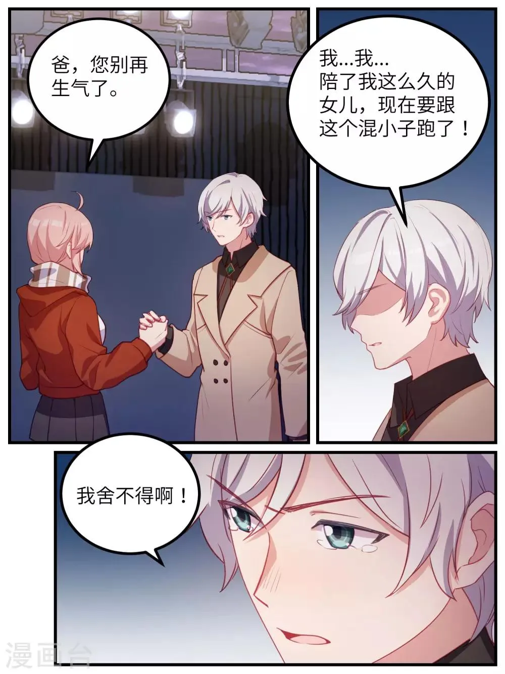 第114话 第7页