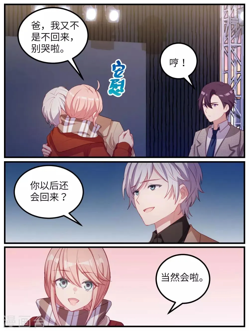 第114话 第8页