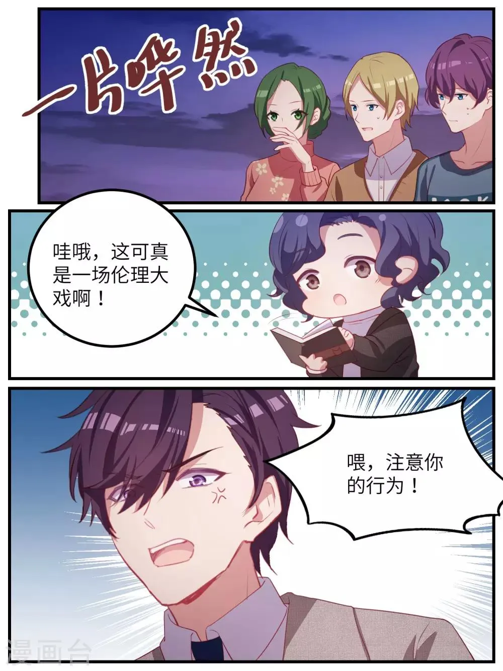 第114话 第10页