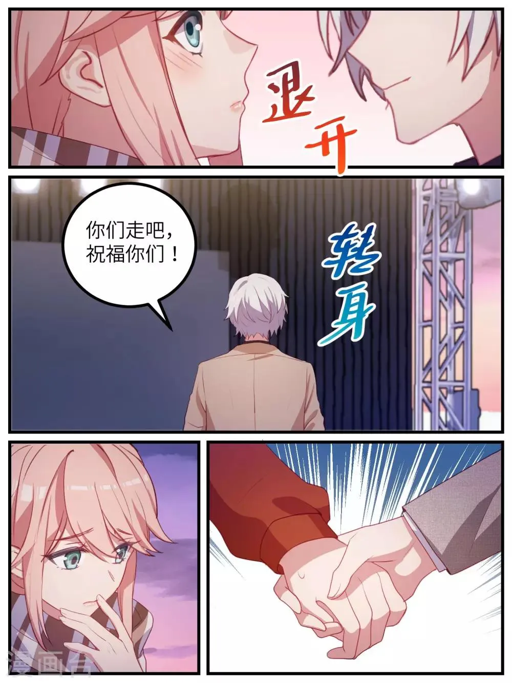 第114话 第11页