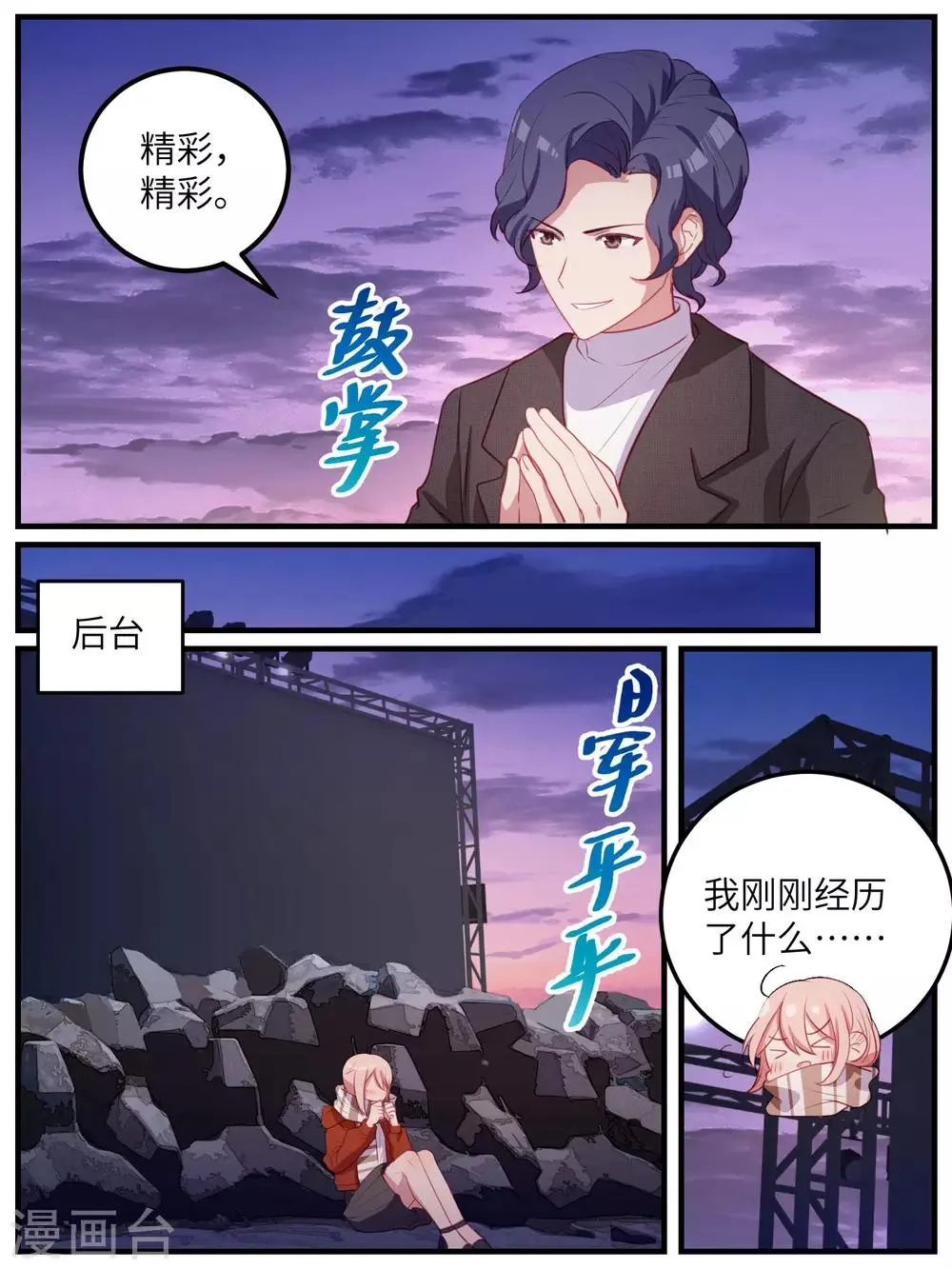 第114话 第14页