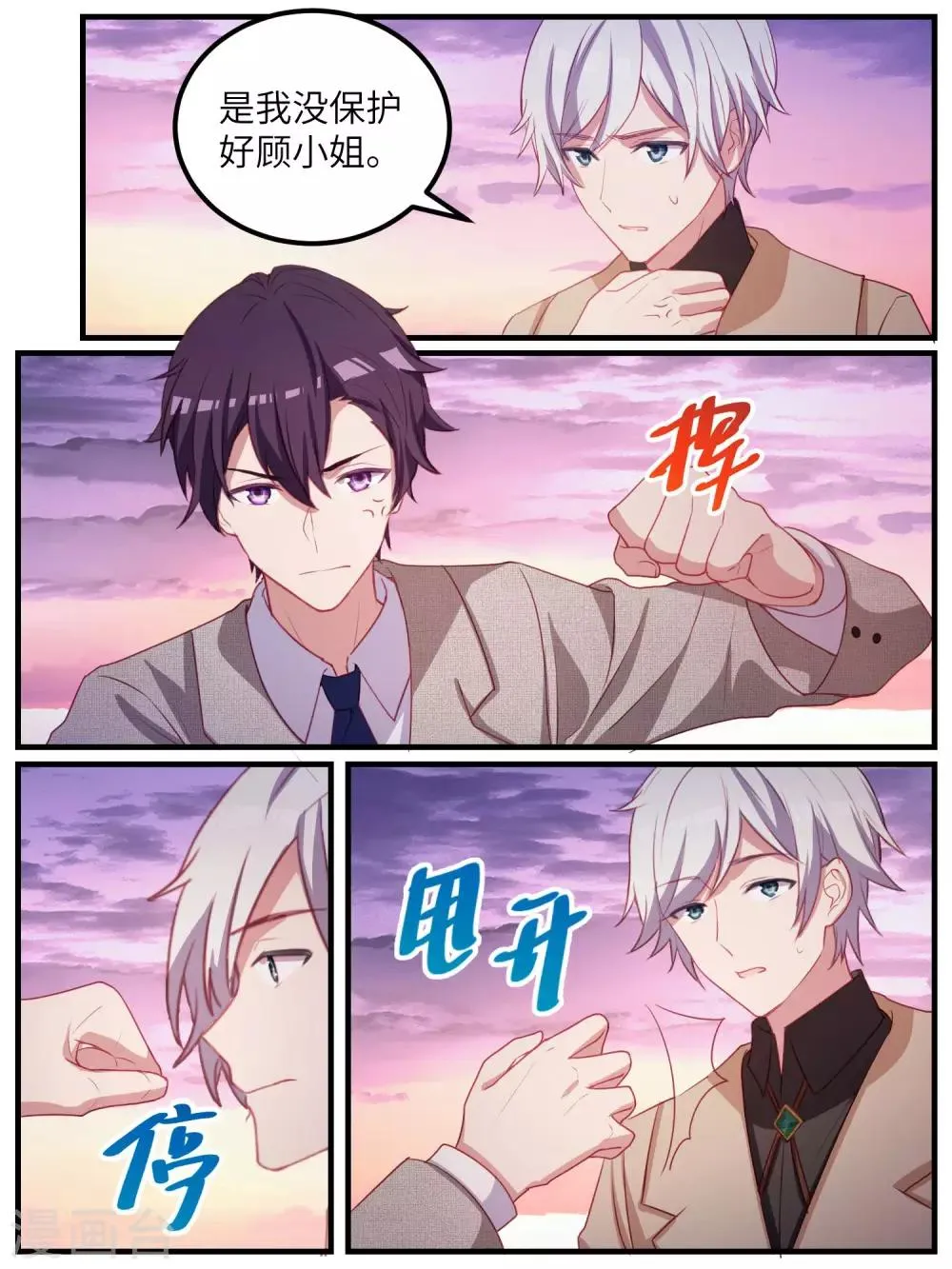第114话 第16页