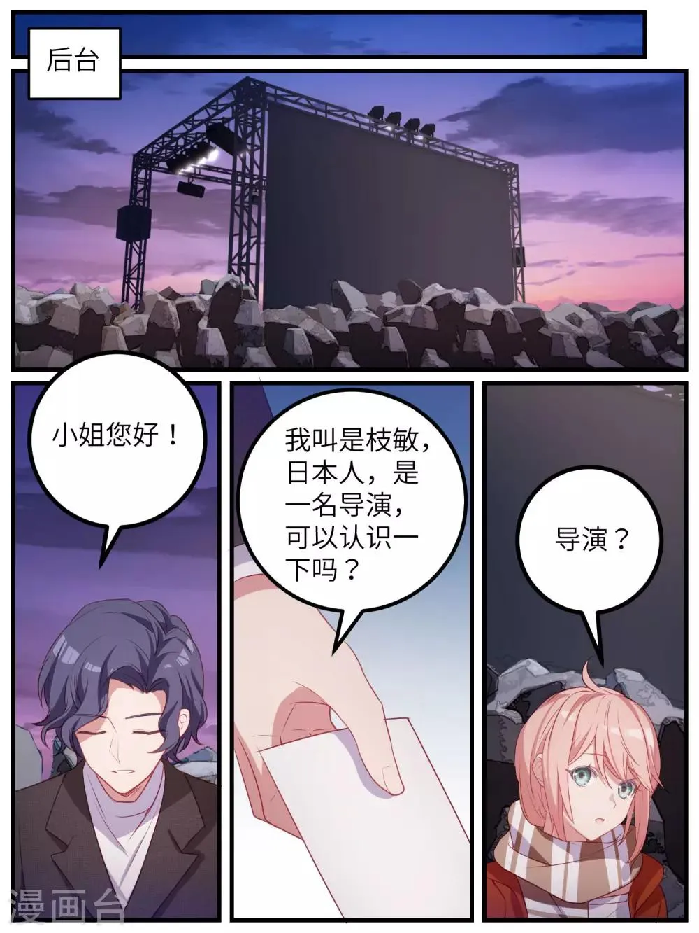 第114话 第18页