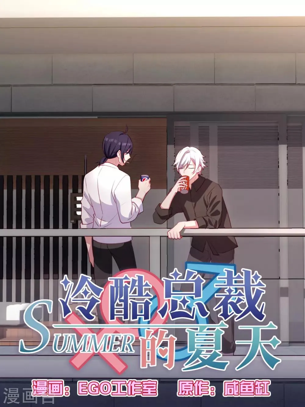 第115话 第1页