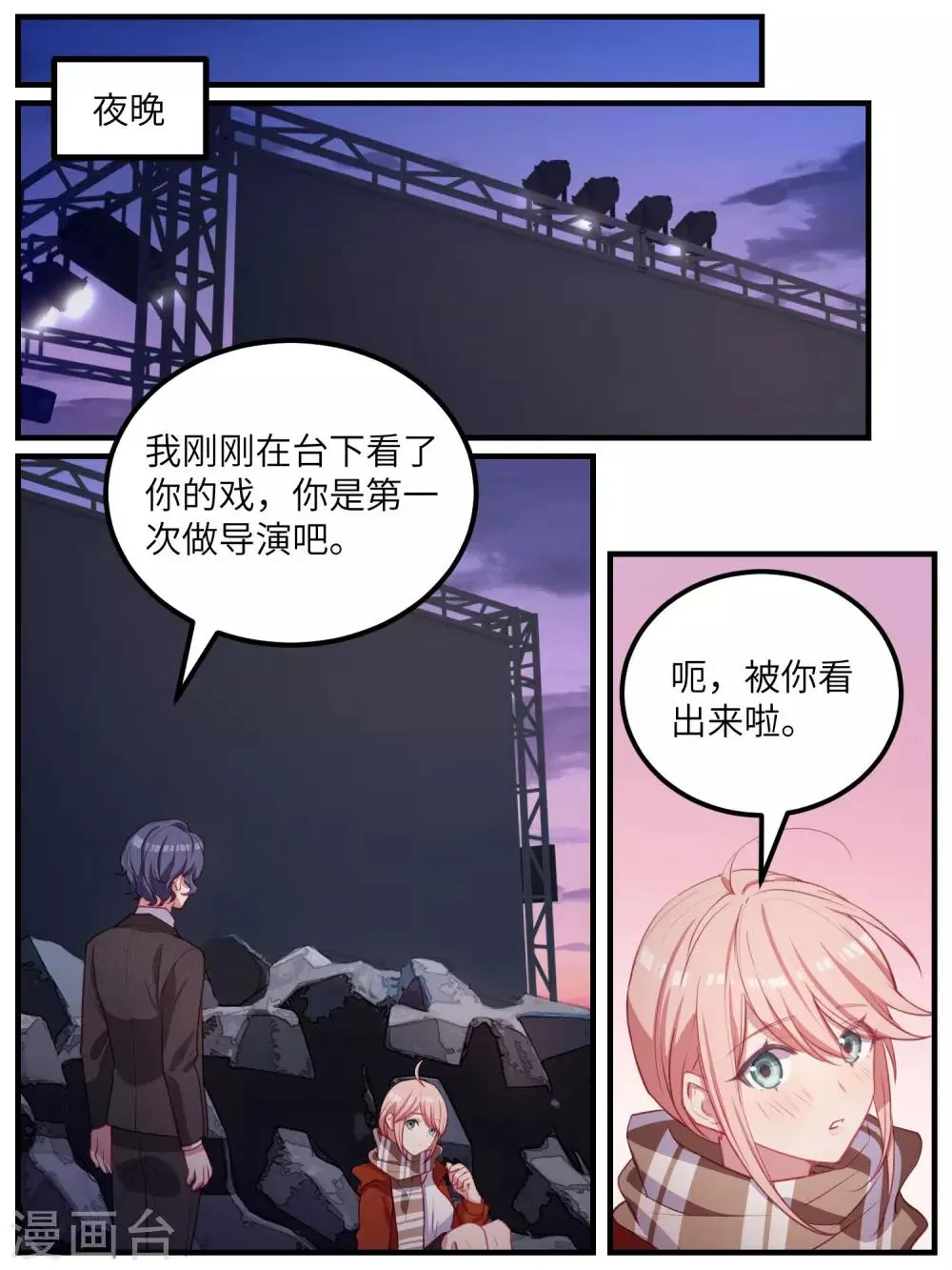 第115话 第2页