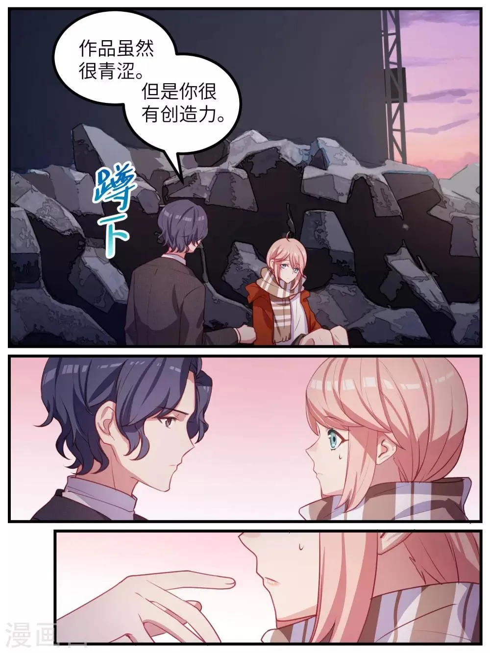 第115话 第3页