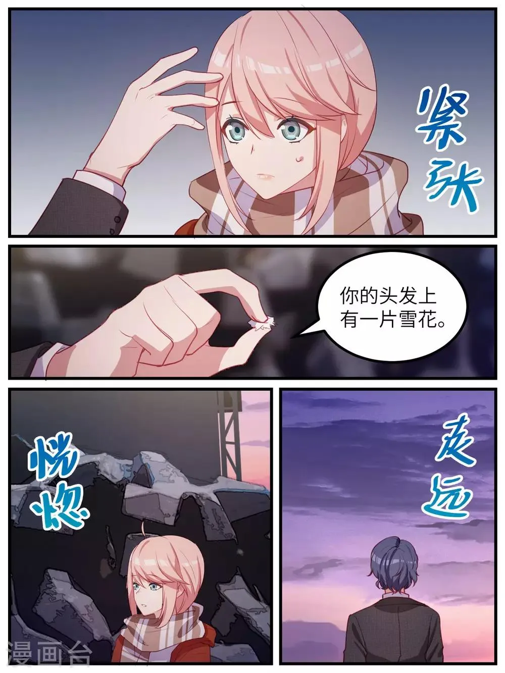 第115话 第4页