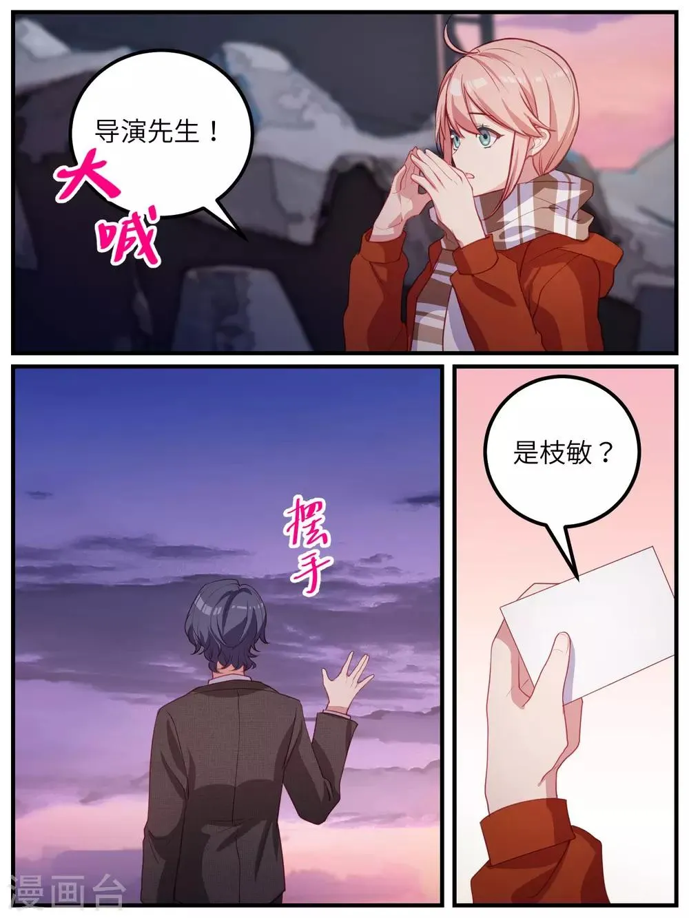 第115话 第5页