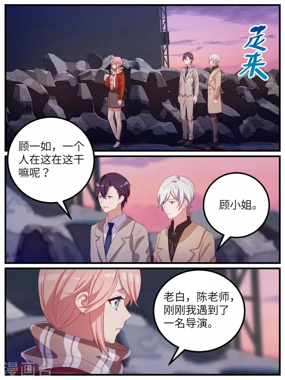 第115话 第6页