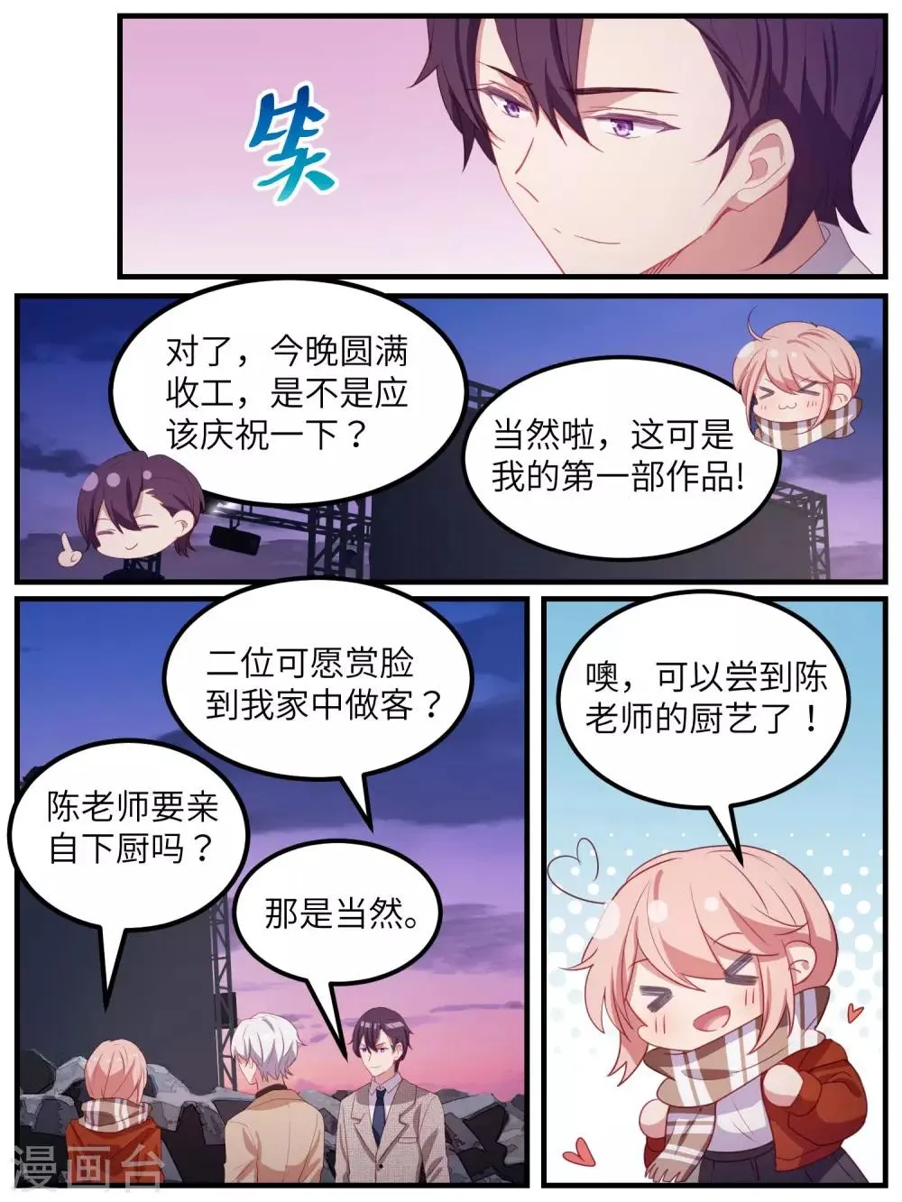 第115话 第7页