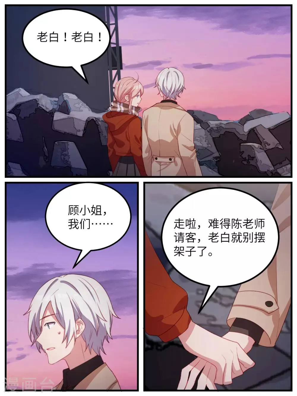 第115话 第9页