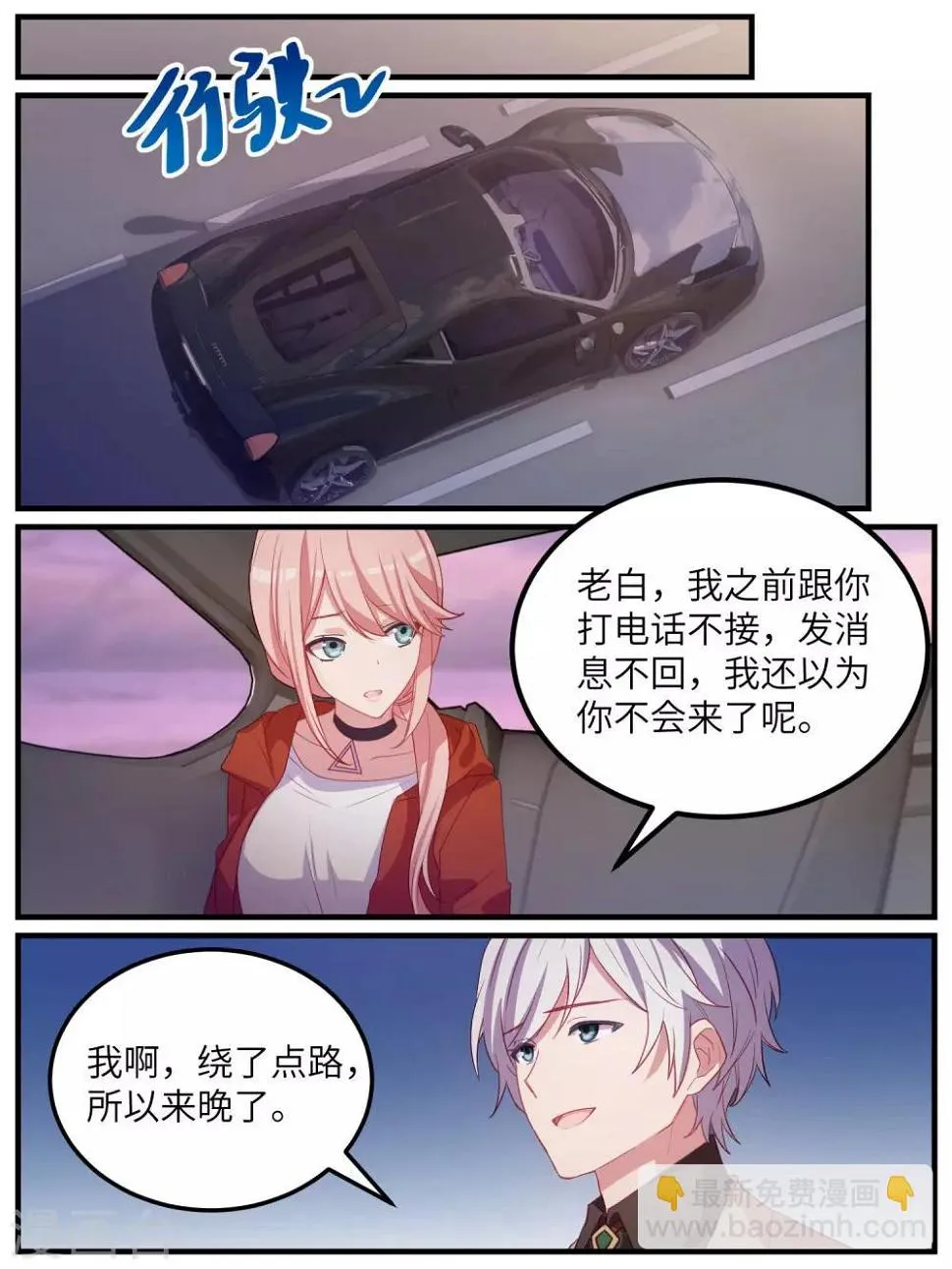 第115话 第10页