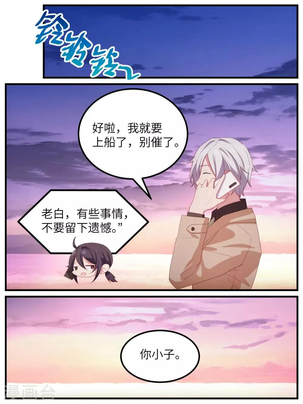 第115话 第12页
