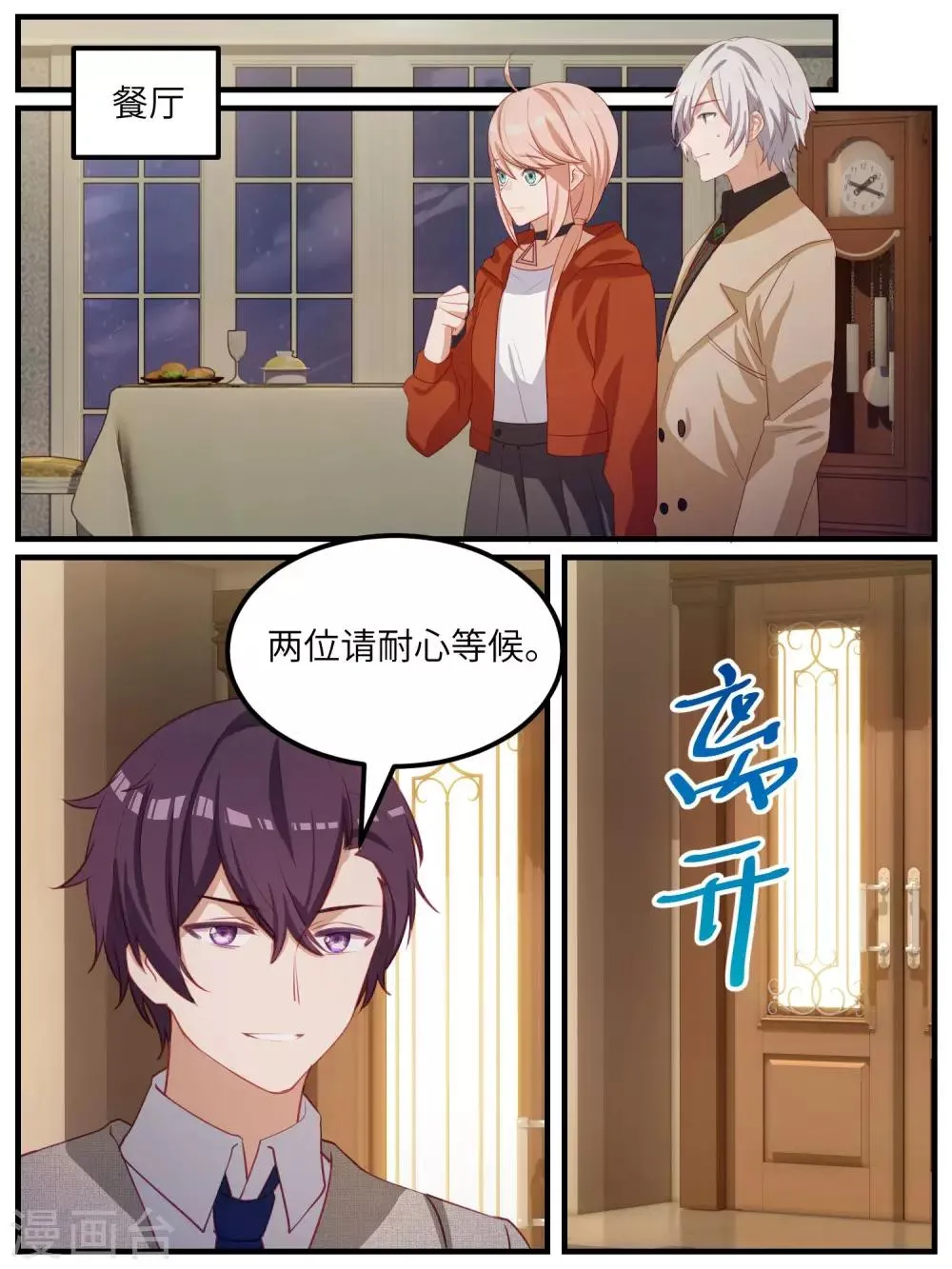 第115话 第14页