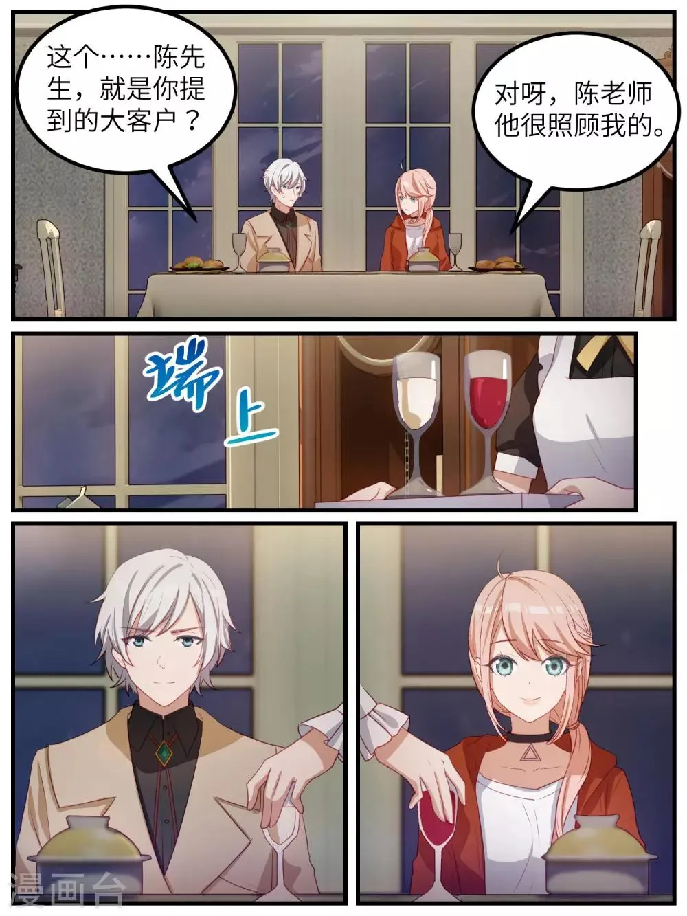 第115话 第15页