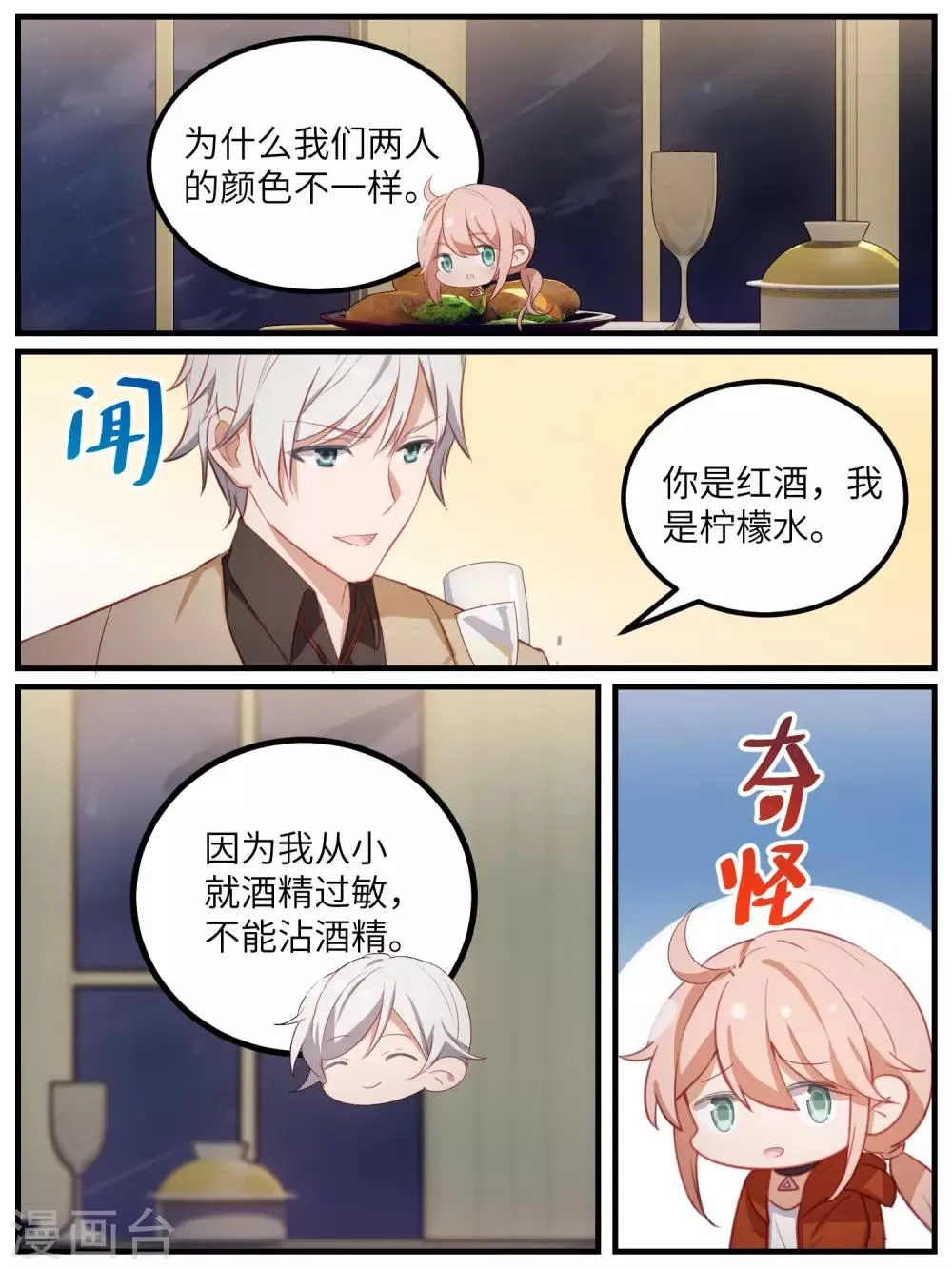 第115话 第16页