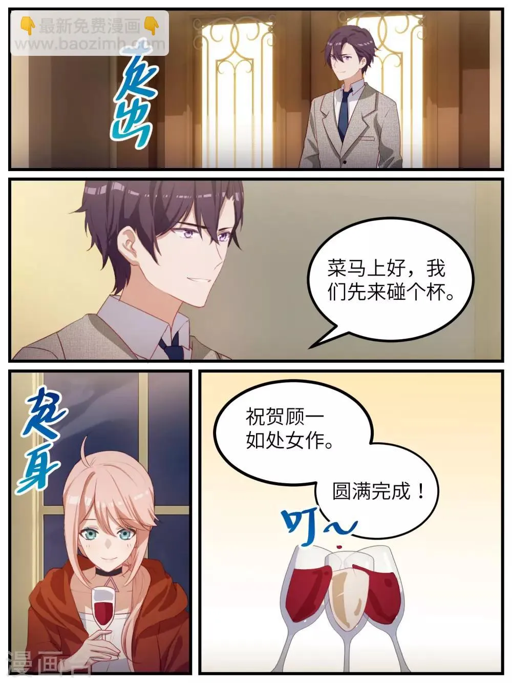 第115话 第17页