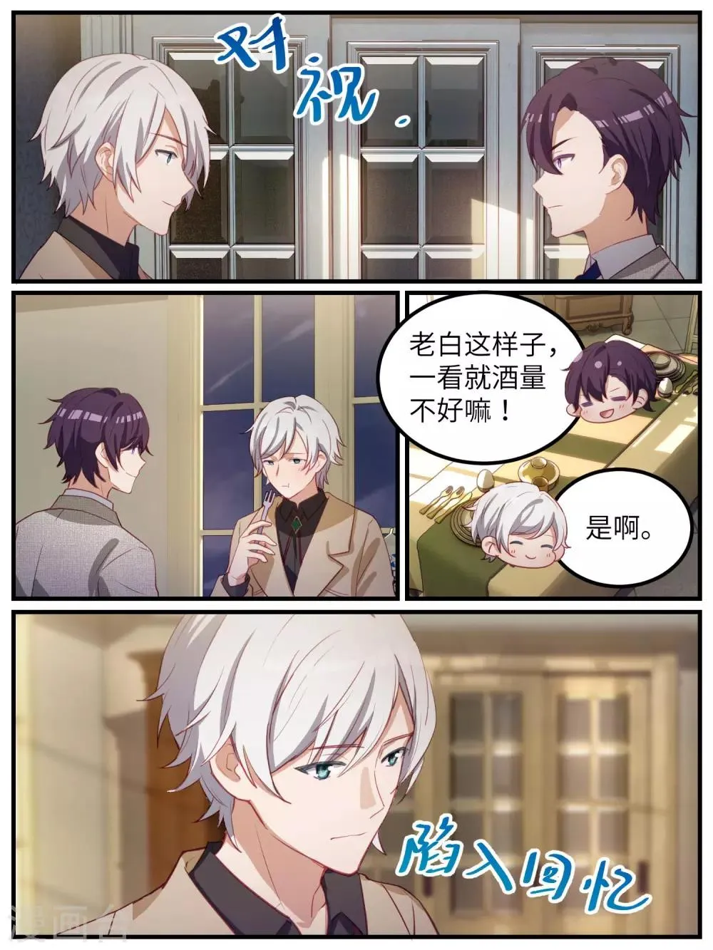 第115话 第19页