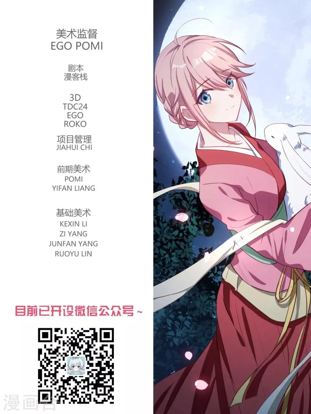 第115话 第20页