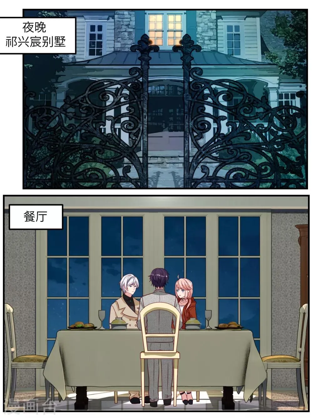 第116话 第2页