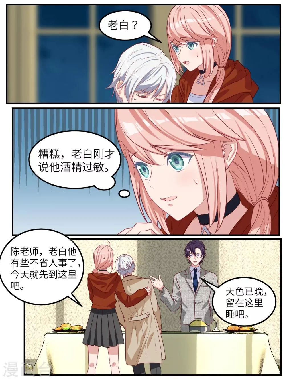 第116话 第6页