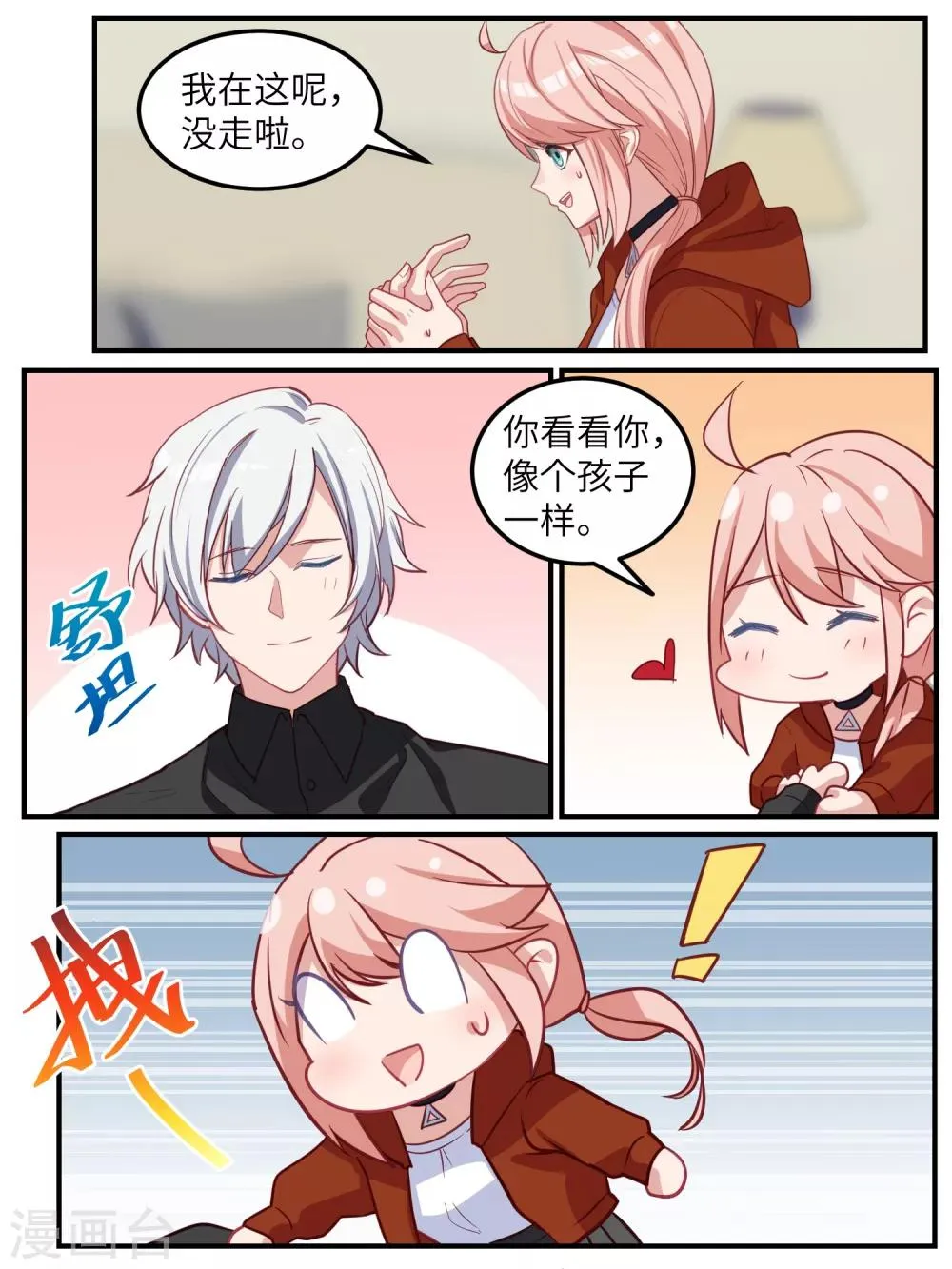 第116话 第12页