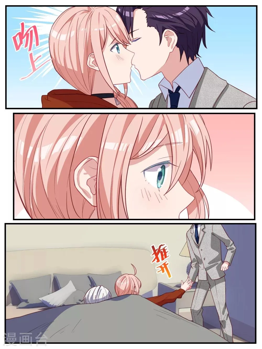 第116话 第18页