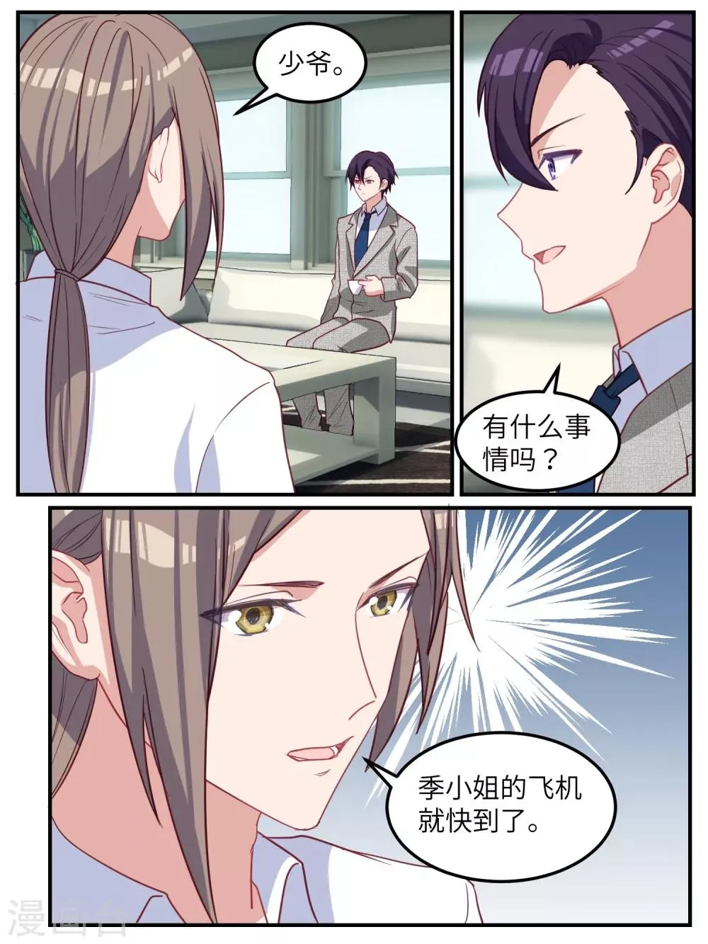 第117话 第3页