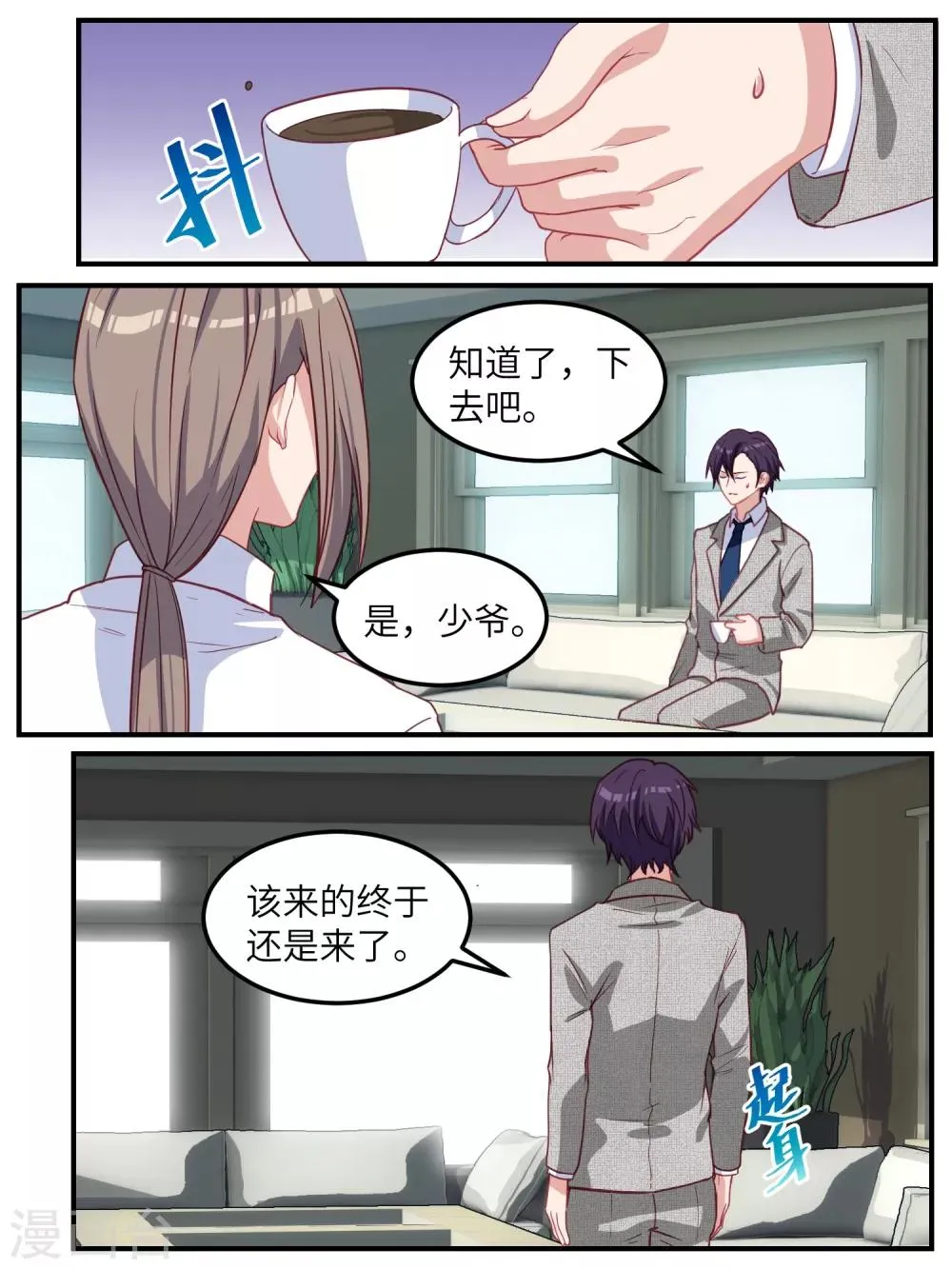 第117话 第4页