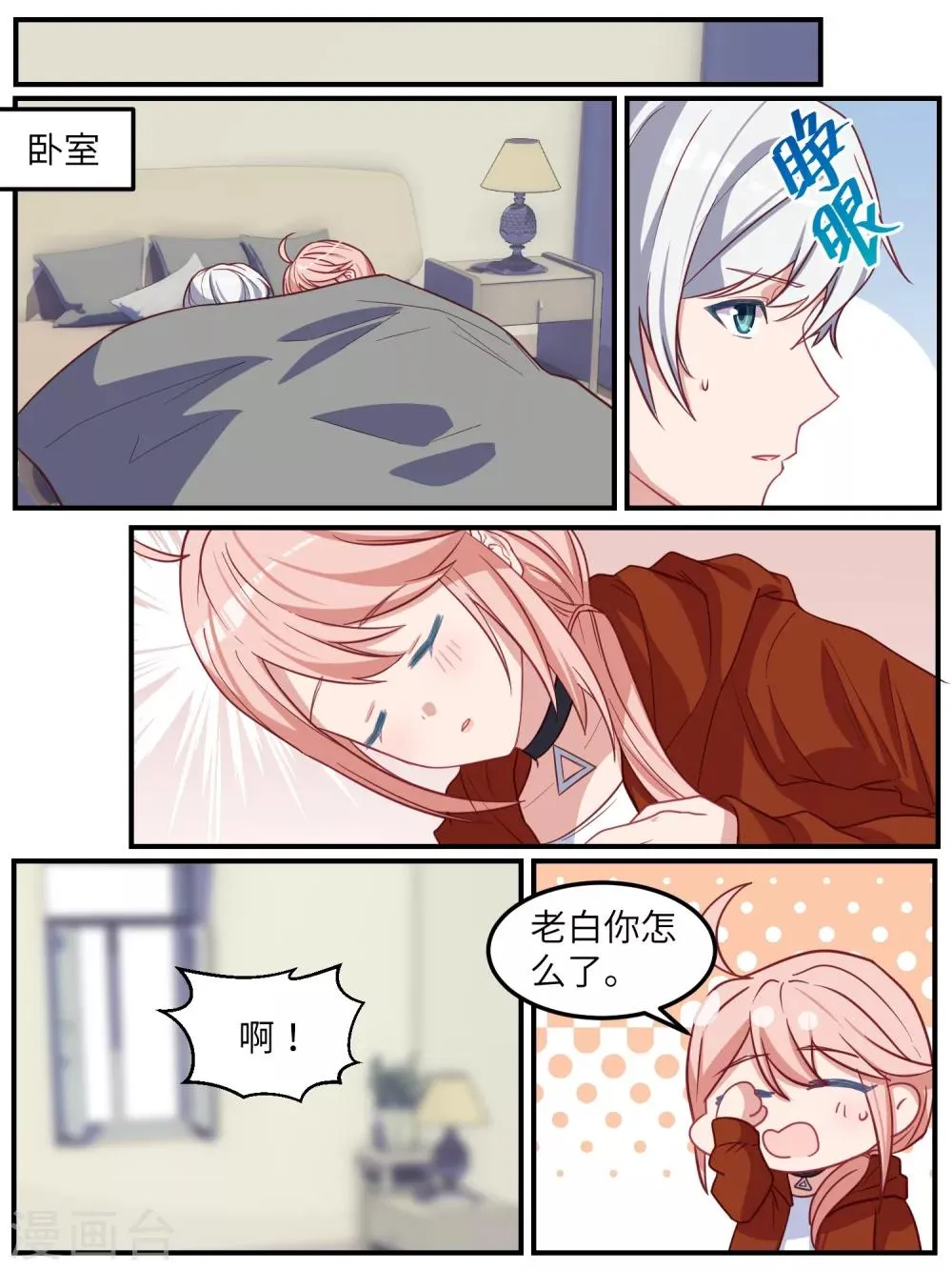 第117话 第5页