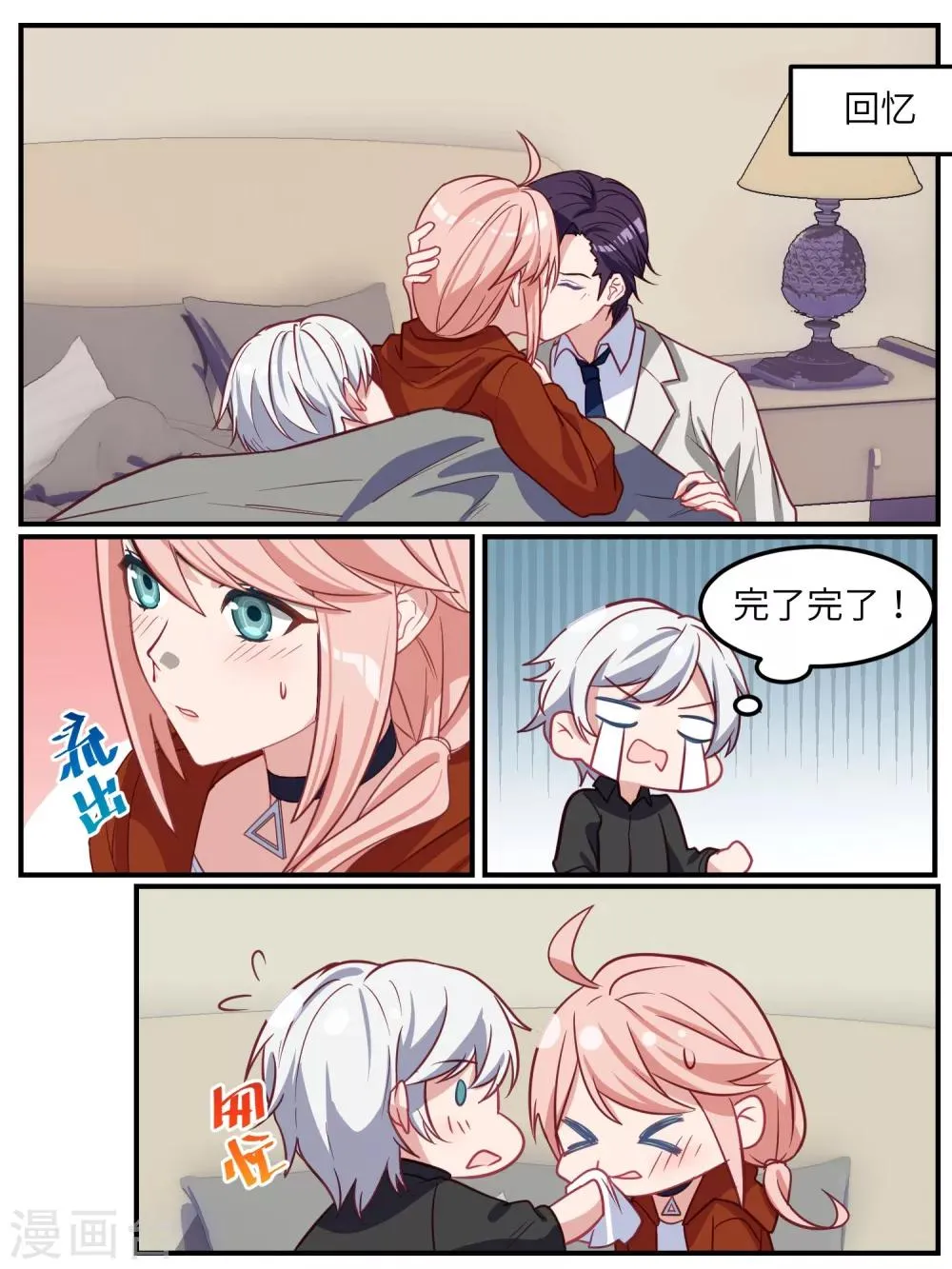 第117话 第8页