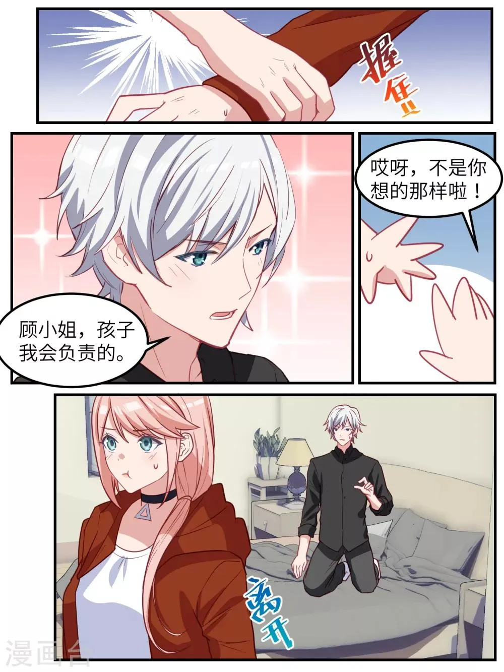 第117话 第9页