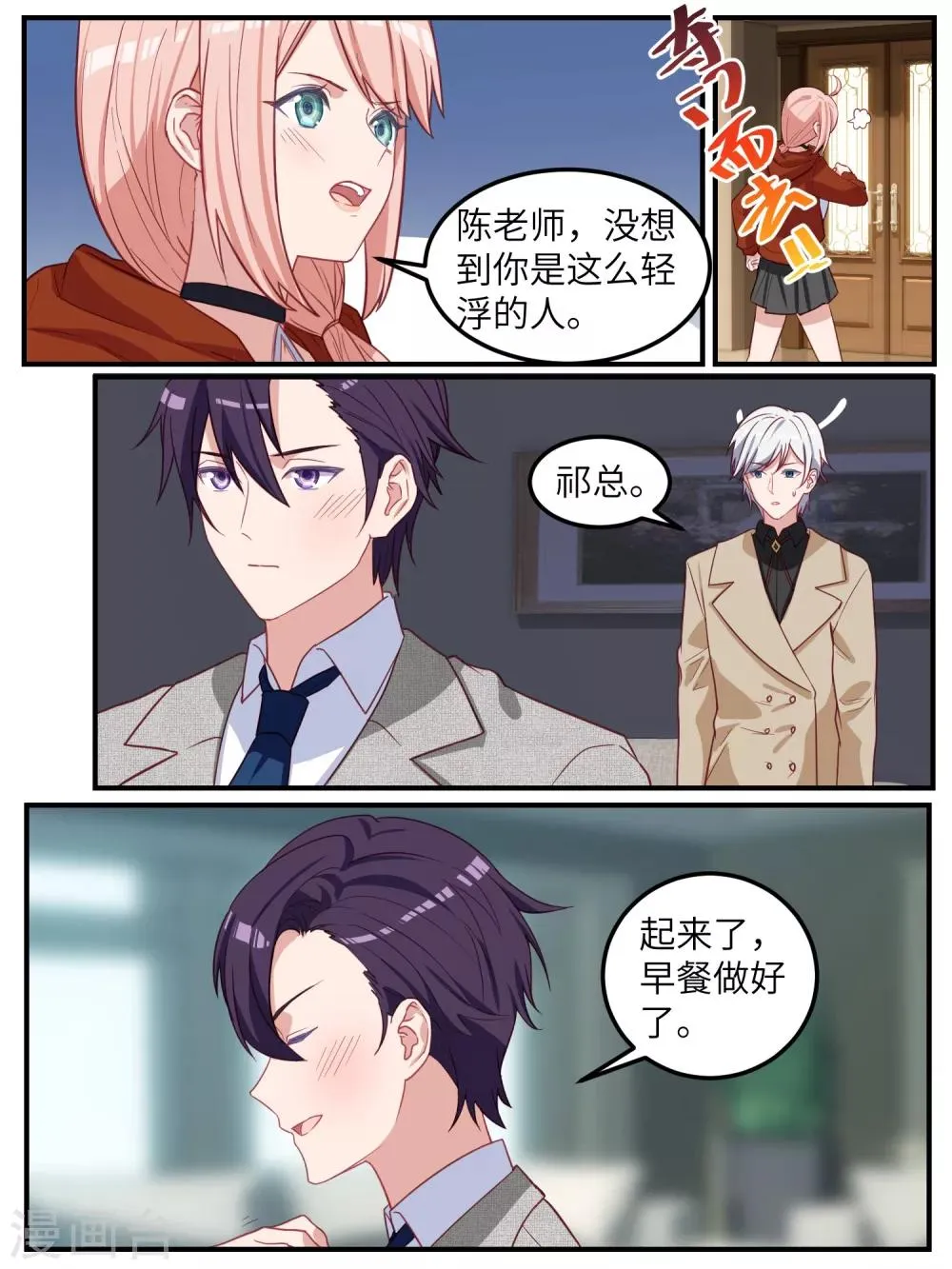 第117话 第11页