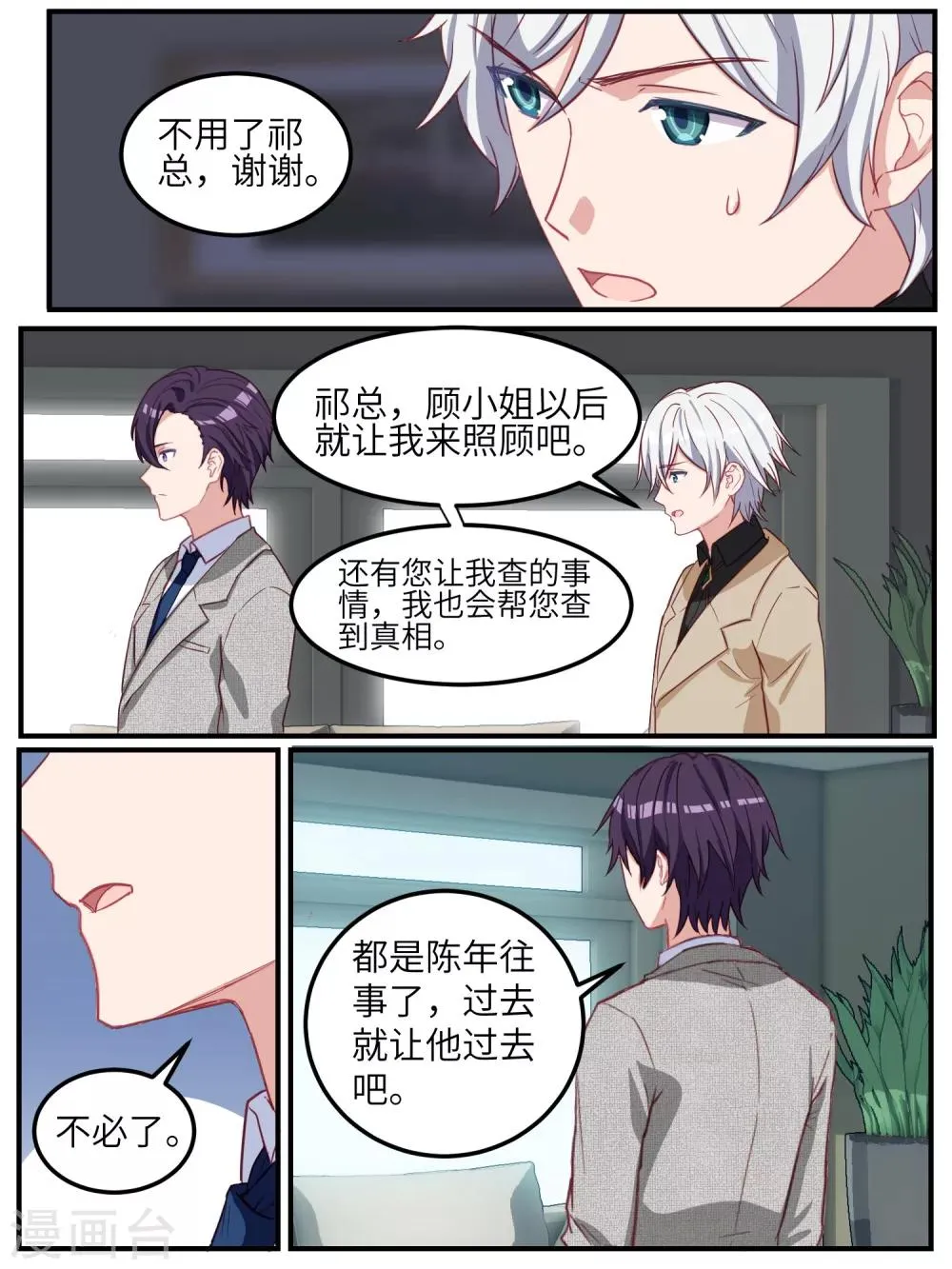 第117话 第12页