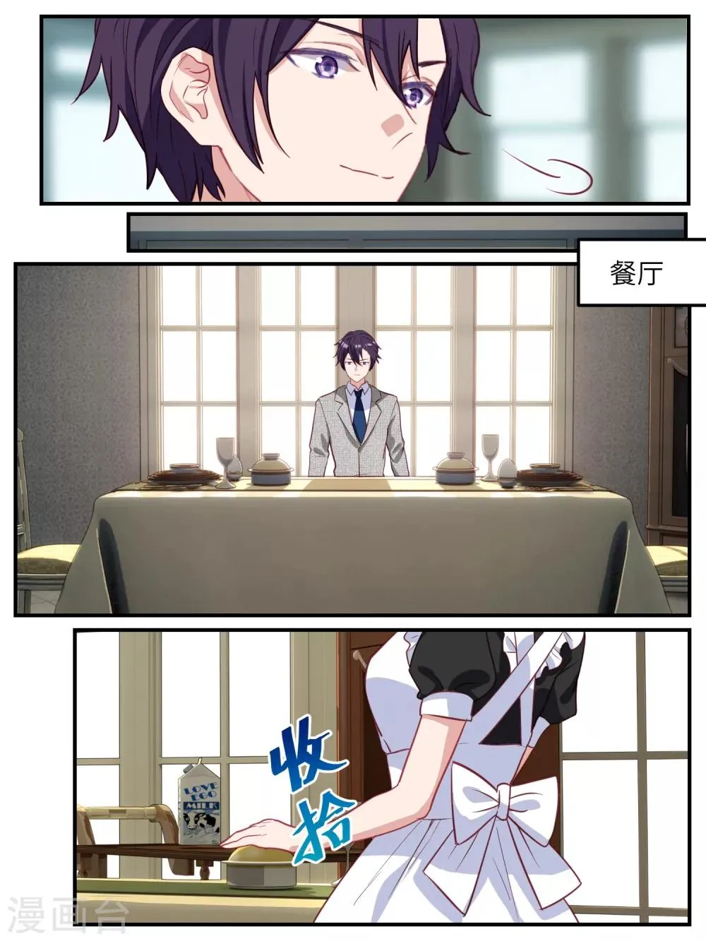 第117话 第14页